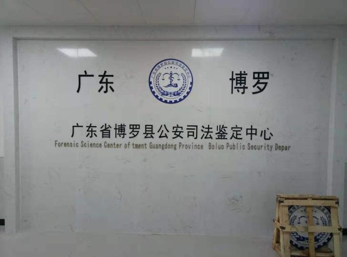 房县博罗公安局新建业务技术用房刑侦技术室设施设备采购项目
